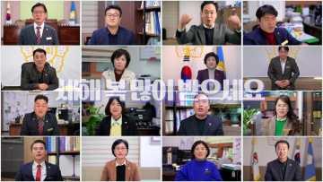 2024 거제시의회 송년인사영상