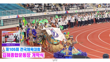 거제 문화체육연구회 홍보영상
