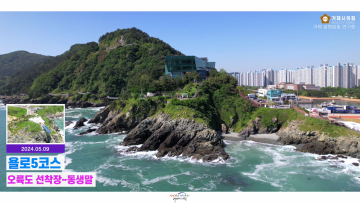 거제 섬앤섬길연구회 홍보영상