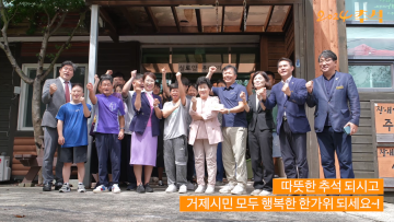 2024년 거제시의회 추석맞이 사회복지시설 방문