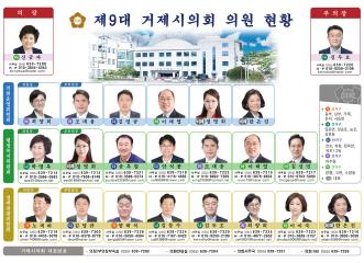 제9대의회후반기의원명부 대표이미지