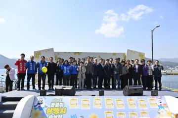 제3회 공곶이 수선화 축제