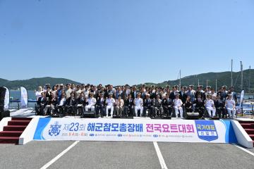 제23회 해군참모총장배 전국요트대회 개막식