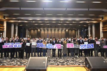 시민과 함께 만드는 지역- 기업 상생 대토론회