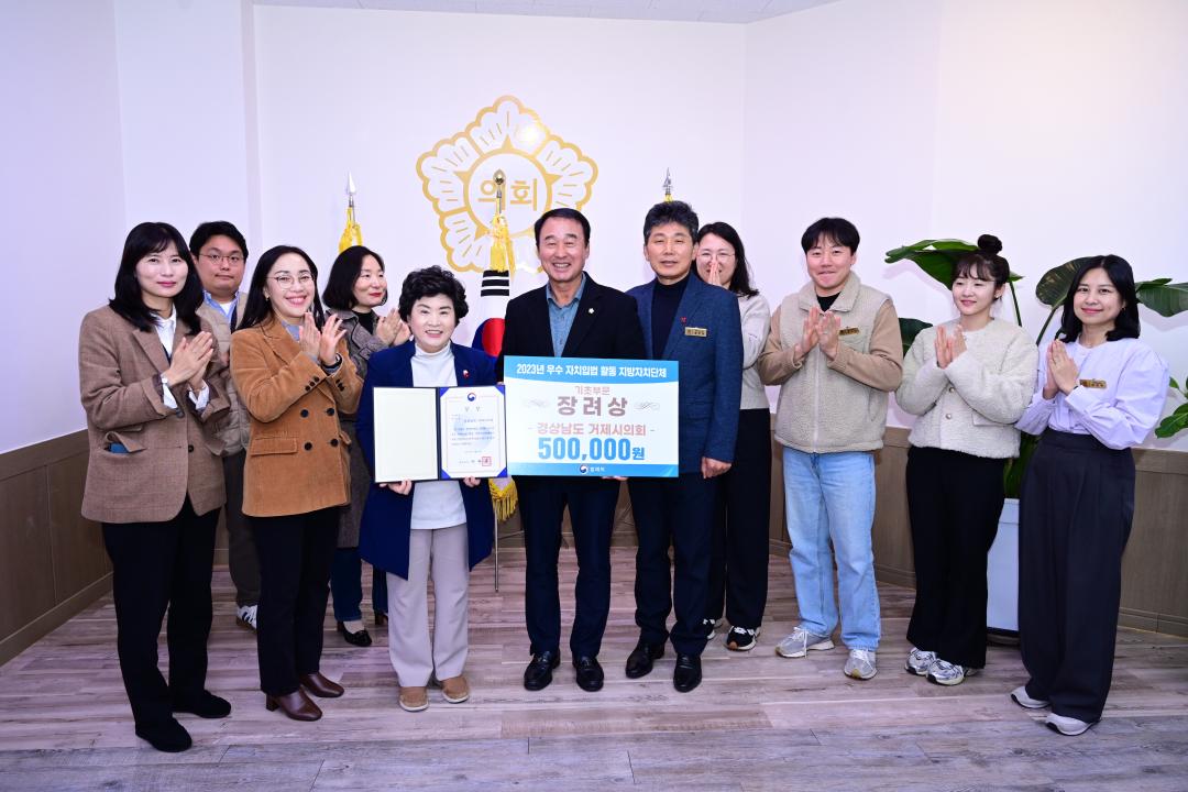 정책우수조례 수상