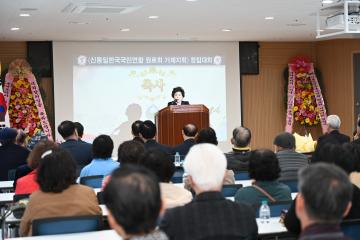 신통일한국국민연합 원로회 창립식