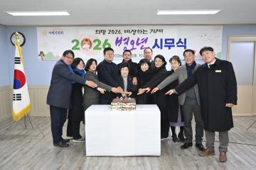 2026년 거제시의회 시무식