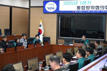 거제시 통합방위협의회 개최