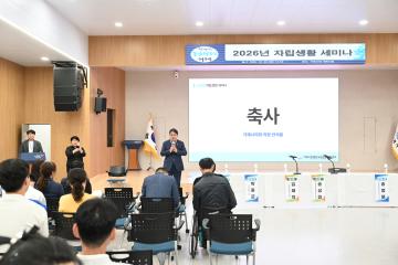 장애인 자립생활지원센터 세미나