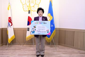 의장님 챌린지
