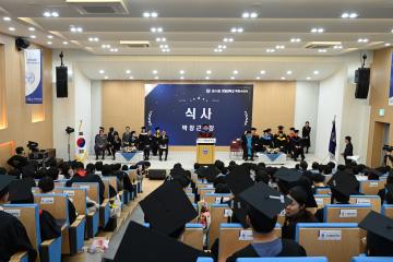 거제대학교 제34회 학위수여식