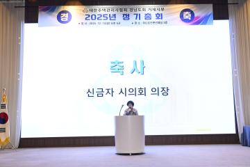 거제시 주택관리사협회 송년의 밤