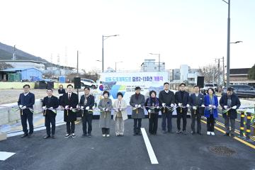 상동 중로2-13호선 개통식