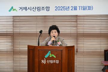 거제시산림조합 정기총회