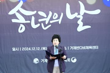 거제시장애인체육상 시상식