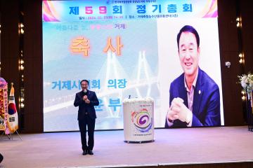 한국외식업 중앙회 거제시지부 정기총회