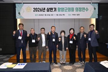 함양군의회 거제시 일대 연수 방문