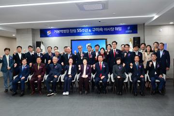 백병원 55주년 및 이사장 취임식