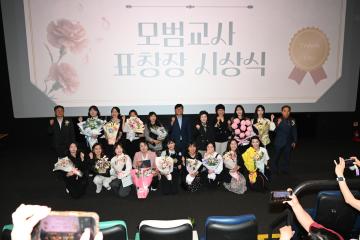 사립유치원 유아교육자의 날