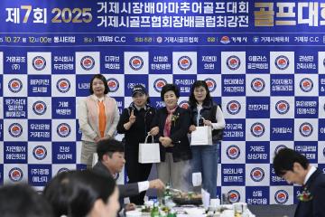 제7회 거제시장배 골프대회