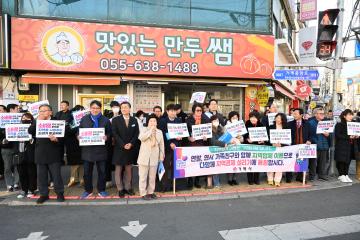 소비촉진 대시민 홍보 캠페인