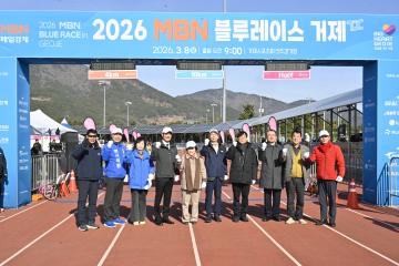 mbn 블루레이스 마라톤 대회