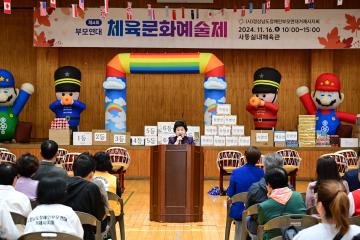 제4회 장애인부모연대 체육문화예술제