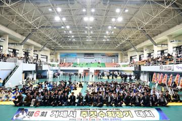 제6회 거제시주짓수 회장기 대회