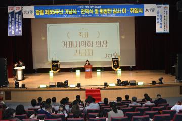 2026년 거제청년회의소 회장 이취임식