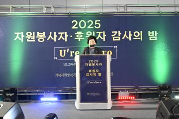 거제시종합복지관 후원의 밤