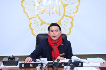 제252회 거제시의회 운영위원회