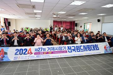 거제시장기 전국윈드서핑 대회