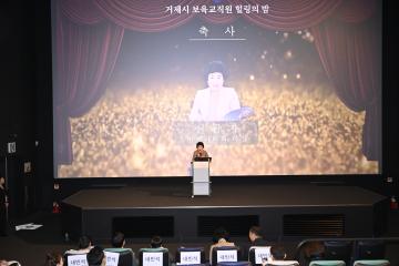 거제시 보육교직원 힐링행사