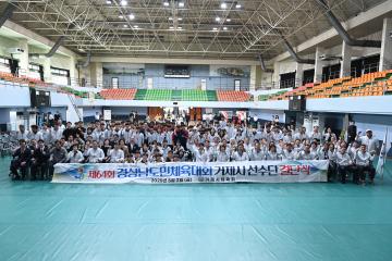제64회 경남도체체육대회 결단식