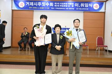 거제시 주짓수회 회장 이취임식