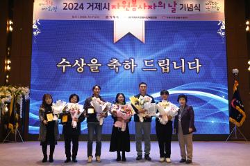 자원봉사자의 날 기념행사