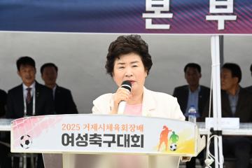 제2회 거제시체육회장배 여성축구대회