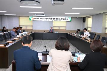 제255회 거제시의회 예결특별위원회
