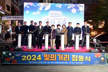 고현동 상가 빛의거리 점등식