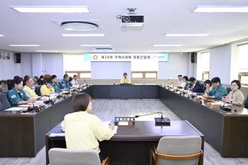 의원간담회