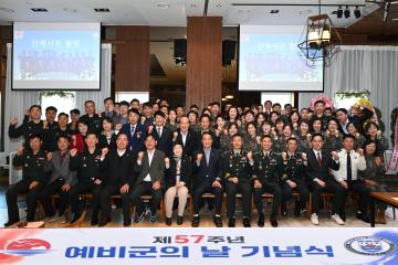 제57회 예비군의날