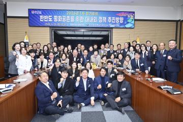 2026년 민주평통 제1차 정례회