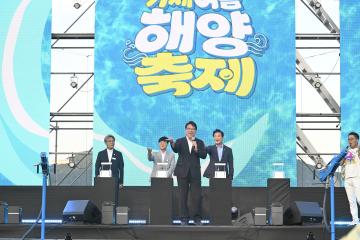 2026 거제여름해양축제