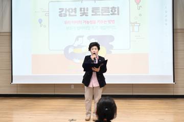 장애인복지관 발달지연 영유아 조기발견 및 중재자원사업 강연