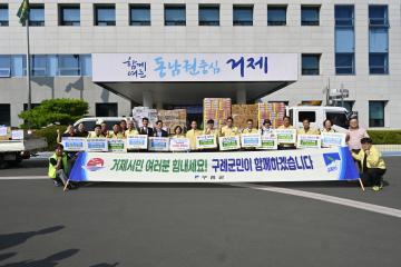 구례군의회 호우피해 성금 전달식