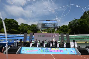 제28회 경남 청소년한마음 축제