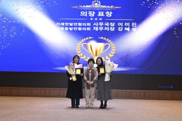 거제시발전연합회 송년의 밤