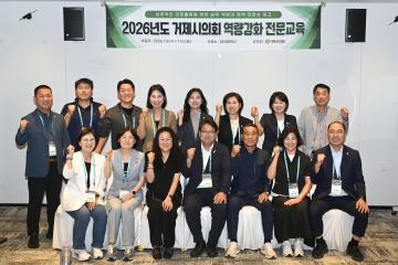 제10대 거제시의회 의원 의정연수