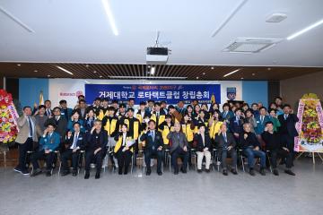 서거제로타리클럽후원 로타랙터클럽 창립총회