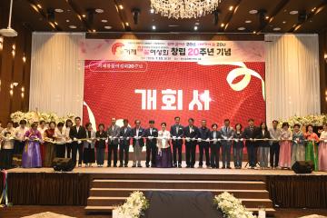 거제참꽃여성회 20주년 기념식